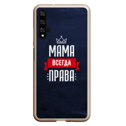 Чехол для Honor 20 Мама всегда права