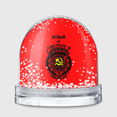 Игрушка Снежный шар Илья - сделано в СССР
