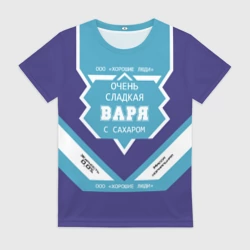 Женская футболка 3D Очень сладкая Варя