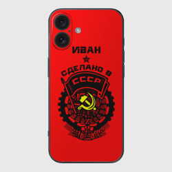 Чехол для iPhone 16 силиконовый с защитой камеры Иван - сделано в СССР