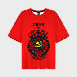 Мужская футболка oversize 3D Иван - сделано в СССР