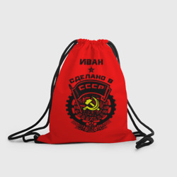 Рюкзак-мешок 3D Иван - сделано в СССР