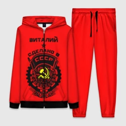 Женский костюм 3D Виталий - сделано в СССР