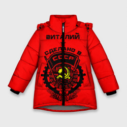 Зимняя куртка для девочек 3D Виталий - сделано в СССР