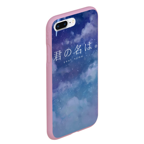 Чехол для iPhone 7Plus/8 Plus матовый Your Name, цвет розовый - фото 3