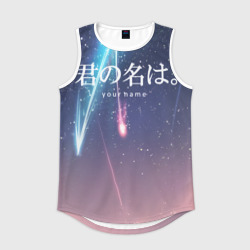 Мужская спортивная майка 3D Твое имя, Две кометы