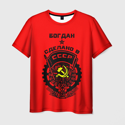 Мужская футболка 3D Богдан - сделано в СССР, цвет 3D печать