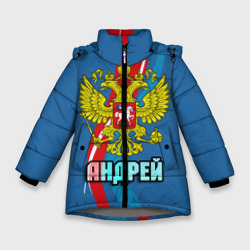 Зимняя куртка для девочек 3D Герб Андрей