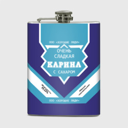 Фляга Очень сладкая Карина