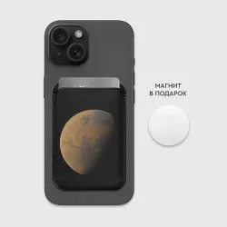 Картхолдер Magsafe магнитный Марс - фото 2