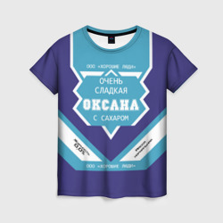 Женская футболка 3D Очень сладкая Оксана