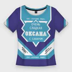 Женская футболка 3D Slim Очень сладкая Оксана