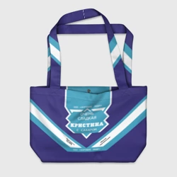 Пляжная сумка 3D Очень сладкая Кристина