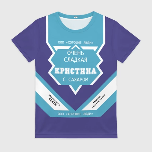 Женская футболка 3D с принтом Очень сладкая Кристина, вид спереди #2