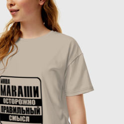 Женская футболка хлопок Oversize Миша Маваши правильный смысл - фото 2