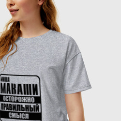 Женская футболка хлопок Oversize Миша Маваши правильный смысл - фото 2