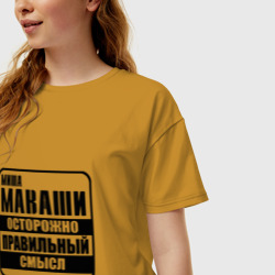 Женская футболка хлопок Oversize Миша Маваши правильный смысл - фото 2