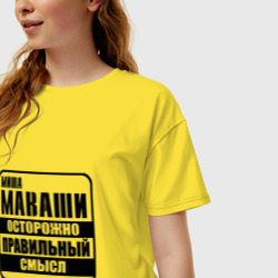 Женская футболка хлопок Oversize Миша Маваши правильный смысл - фото 2