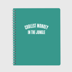 Тетрадь Coolest monkey in the jungle