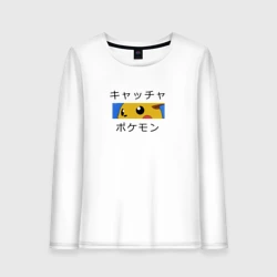 Женский лонгслив хлопок Master Pokemon