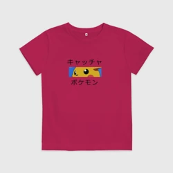 Детская футболка хлопок Master Pokemon