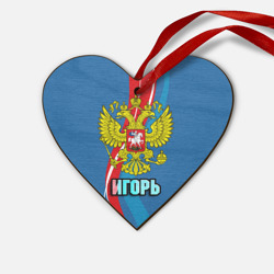Деревянная игрушка Сердце Герб Игорь