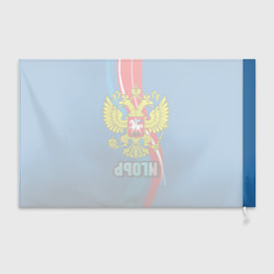Флаг 3D Герб Игорь - фото 2