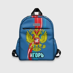 Детский рюкзак 3D Герб Игорь