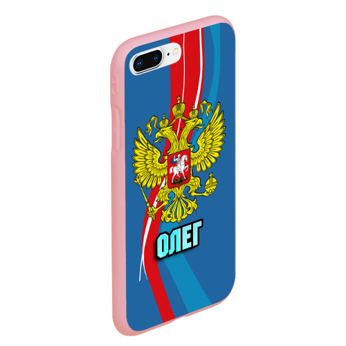 Чехол для iPhone 7Plus/8 Plus матовый Герб Олег, цвет баблгам - фото 3