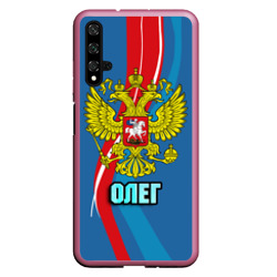 Чехол для Honor 20 Герб Олег