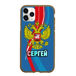 Чехол для iPhone 11 Pro Max матовый Герб Сергей