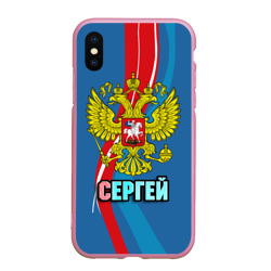 Чехол для iPhone XS Max матовый Герб Сергей