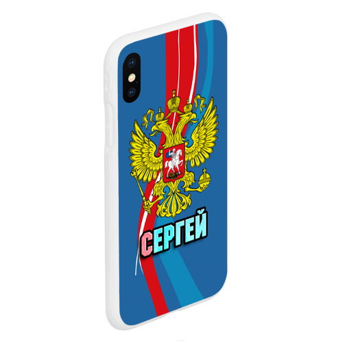 Чехол для iPhone XS Max матовый Герб Сергей, цвет белый - фото 3