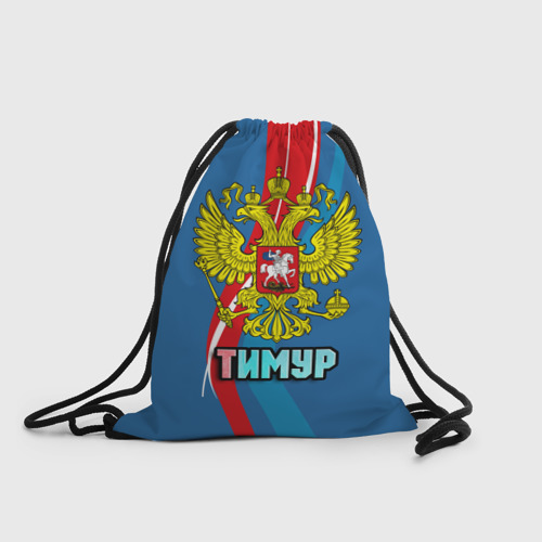 Рюкзак-мешок 3D Герб Тимур