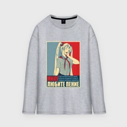 Женский лонгслив oversize хлопок Мику