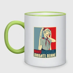 Кружка двухцветная Мику