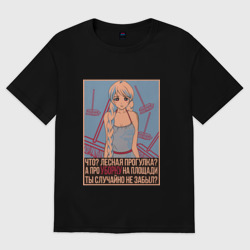 Женская футболка хлопок Oversize Славя