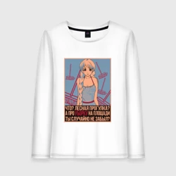 Женский лонгслив хлопок Славя