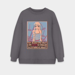 Женский свитшот oversize без начеса хлопок Славя