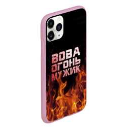 Чехол для iPhone 11 Pro Max матовый Вова огонь мужик - фото 2