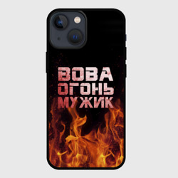 Чехол для iPhone 13 mini Вова огонь мужик