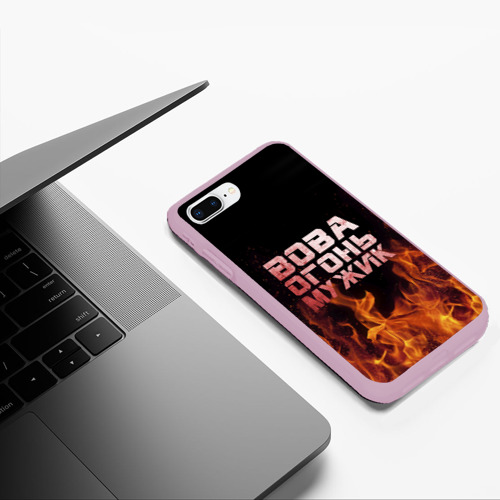 Чехол для iPhone 7Plus/8 Plus матовый Вова огонь мужик, цвет розовый - фото 5