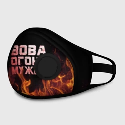 Маска из неопрена Вова огонь мужик