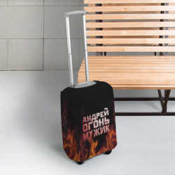 Чехол для чемодана 3D Андрей огонь мужик - фото 2