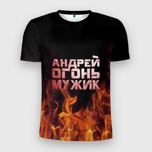 Мужская футболка 3D Slim Андрей огонь мужик