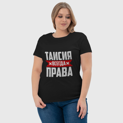 Женская футболка хлопок Таисия всегда права, цвет черный - фото 6