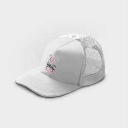 Кепка тракер с сеткой Беру вино на себя - фото 2