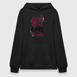 Худи SuperOversize хлопок Беру вино на себя