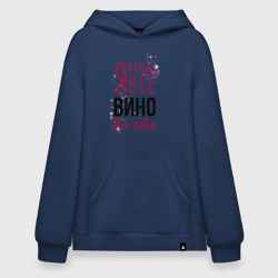 Худи SuperOversize хлопок Беру вино на себя