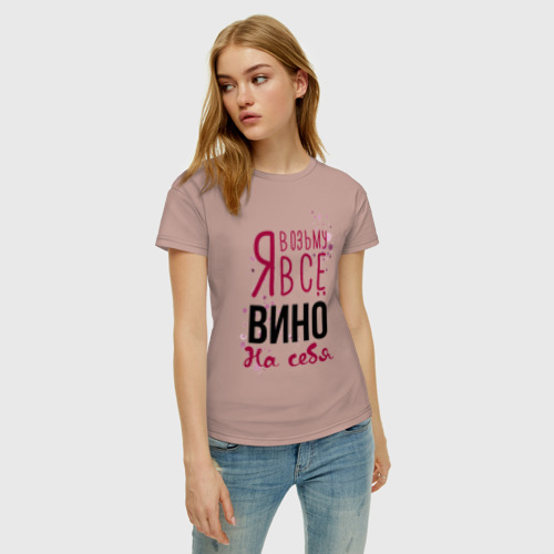 Женская футболка хлопок Беру вино на себя, цвет пыльно-розовый - фото 3
